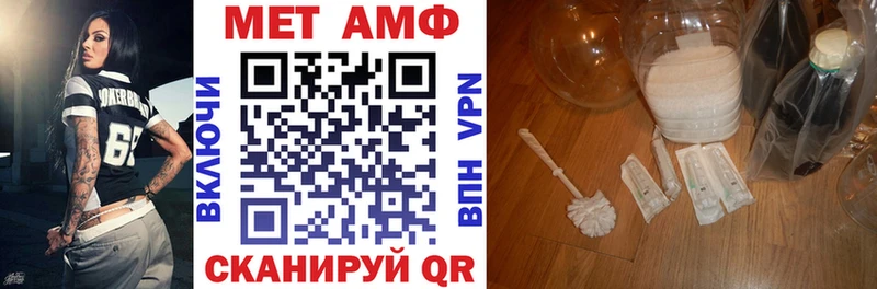 АМФ VHQ  Сальск 