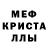 МЕТАДОН кристалл Alex. w