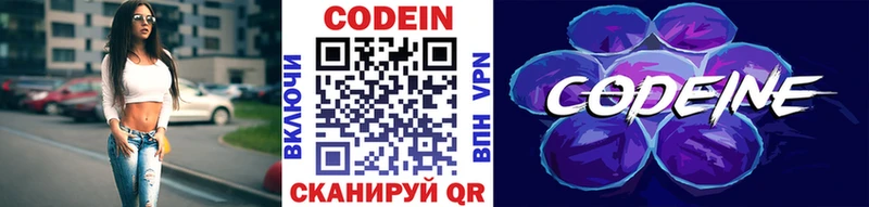 цены   Сальск  Кодеин напиток Lean (лин) 