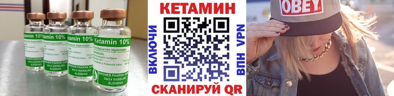 купить наркотик Сальск Кетамин ketamine